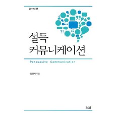 커뮤니케이션을공부하는당신을위하여