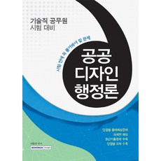 공공행정론