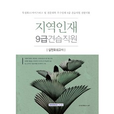 마이스터고문제집