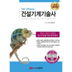 기계일반pass