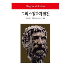 디오게네스 TOP01