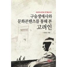 돌잡이가위고려인