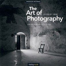 The Art of Photography:단순 사진 기법을 넘어 사진의 미학까지