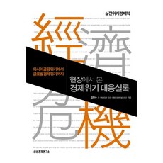 글로벌경제매트릭스