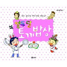 달토끼방앗간