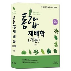 간호연구개론