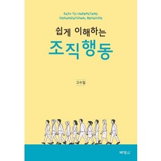 조직행위론