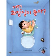 노란우산똥그림책