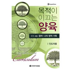제자도