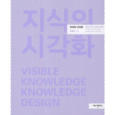 산업디자인관련서적