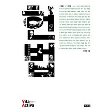 헌법, 책세상, 이국운 저