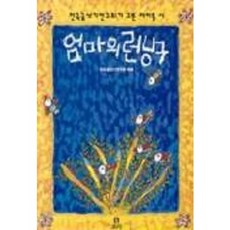 엄마의 런닝구, 보리