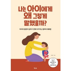 엄마는왜책