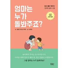 출산책