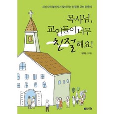 고해성사길잡이(새신자를위한)