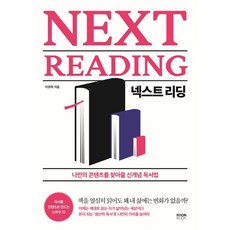 태교리딩북