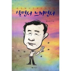 뿌리출판사거역