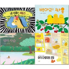 2019개정누리과정기반유아통합