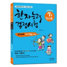 대한검정회8급