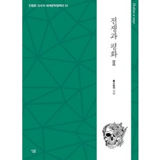기드모파상단편집(진형준교수의세계문학컬렉션67)