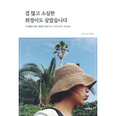 심희정
