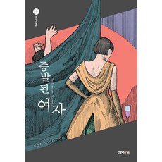증발책