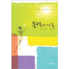 사랑의기술민음사