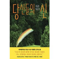 나무옆의자romancollection003