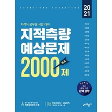 2021몽땅지적전산