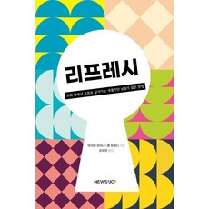 뉴스