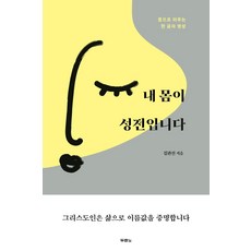 수도영성의기원