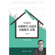 사회사상