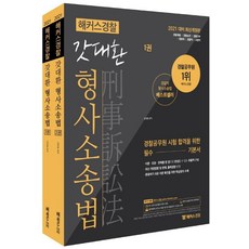 김대환형사소송법