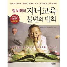 칼비테 TOP01