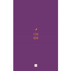 시로와쿠로의