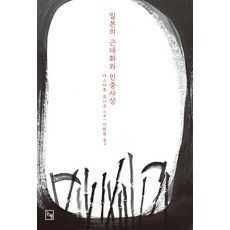 일본전국시대
