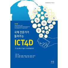 ict영인