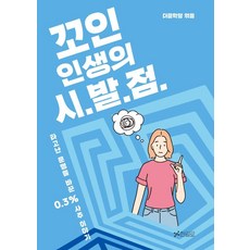 더큼학당
