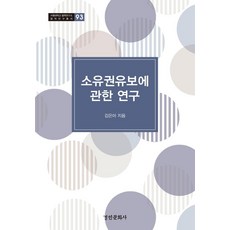 다형김현승연구박사학위논문선집