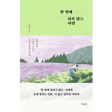 당신만모르는일의법칙책과사람