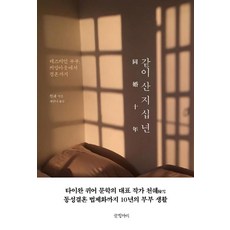 커밍글