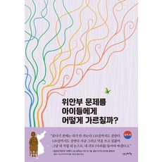 위안부