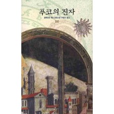 움베르토에코