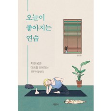루틴책