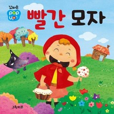 꼬마손팝업북전래명작세트-전10권