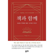 박인호