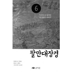 팔만대장경