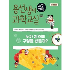 김은경과학교육기출분석