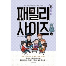 대학로사춘기메들리