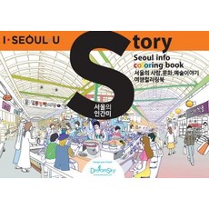 서울스카이할인